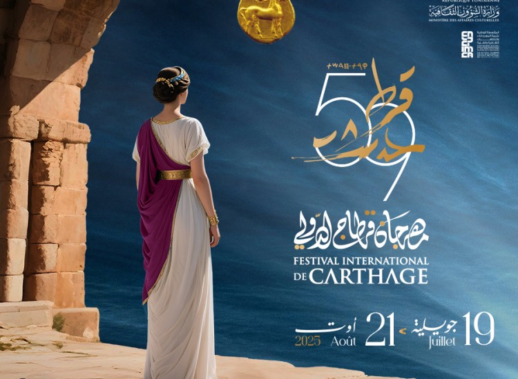 Festival international de Carthage