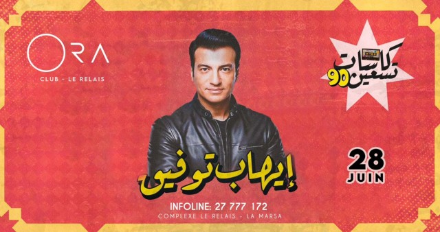 Iheb tawfik | ora club