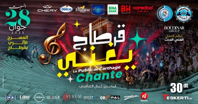 Carthage yghani