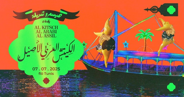 Al Kitsh Al Arabi Al assil