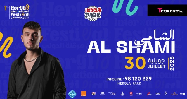 Al Shami | Hergla