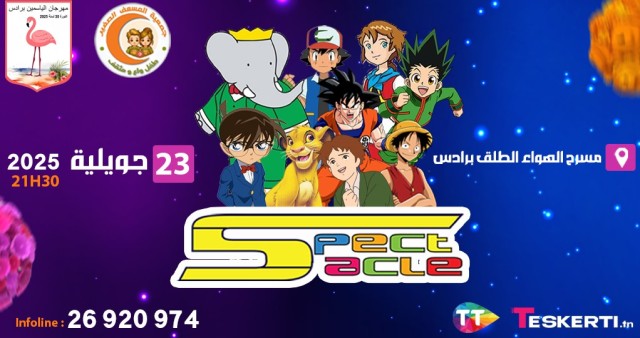 Spacetoon & anime songs