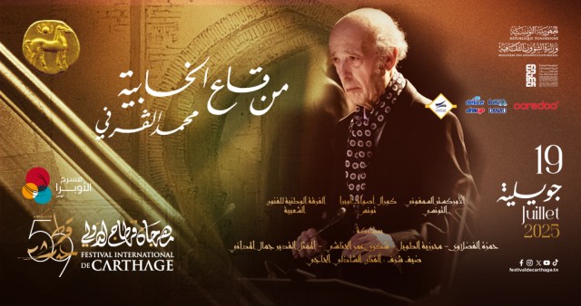 Min Qaâ El Khabia