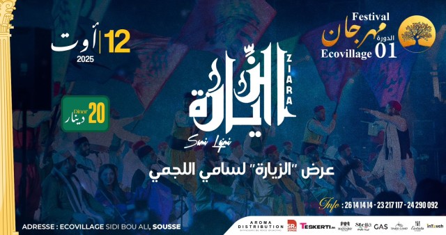 Ziara | Festival Ecovillage