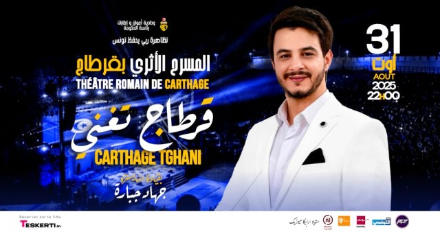 Kolna nghani | Carthage