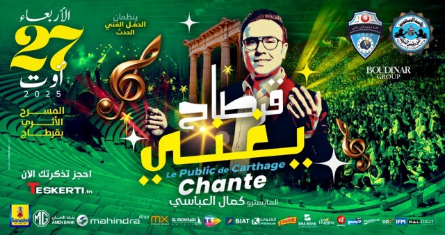 Carthage yghani 