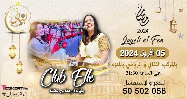 CLUB ELLE | Layeli el Fen