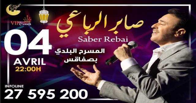 Saber Rebai | Theatre municipal de Sfax