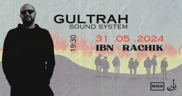 Gultrah sound system